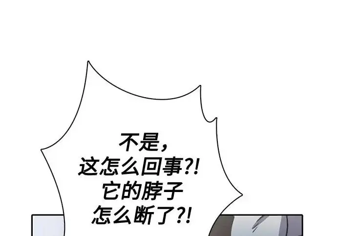 《我培养的s级们》[第166话] 我的呢图94