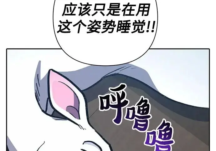 《我培养的s级们》[第166话] 我的呢图97