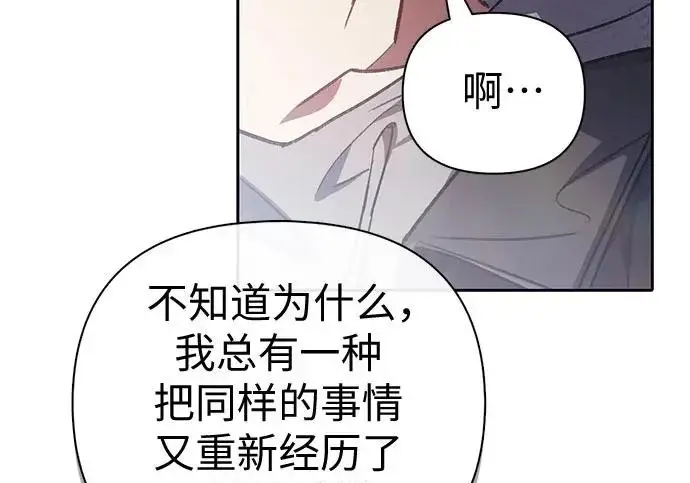 《我培养的s级们》[第167话] 亲自去拿图103