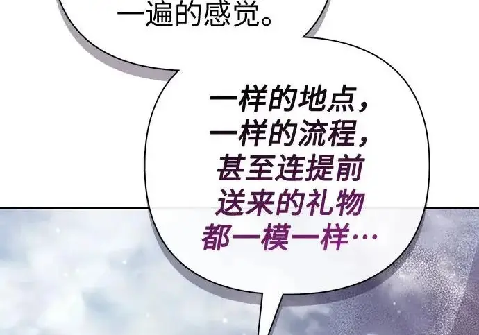 《我培养的s级们》[第167话] 亲自去拿图104