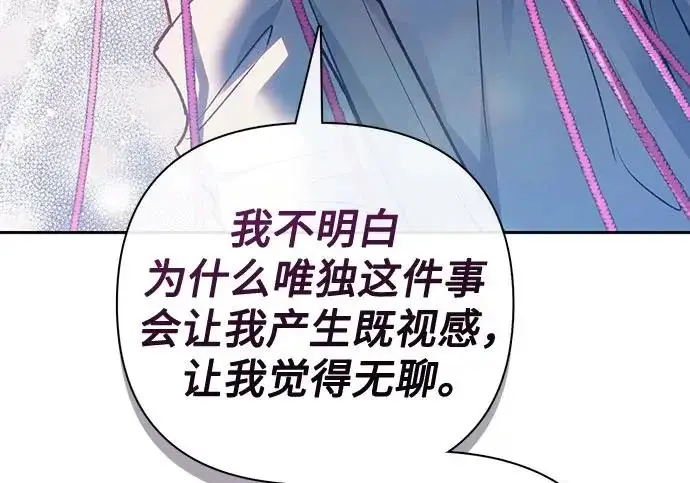 《我培养的s级们》[第167话] 亲自去拿图107