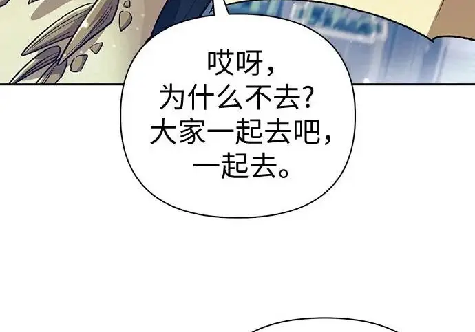 《我培养的s级们》[第167话] 亲自去拿图11