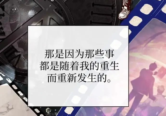《我培养的s级们》[第167话] 亲自去拿图112