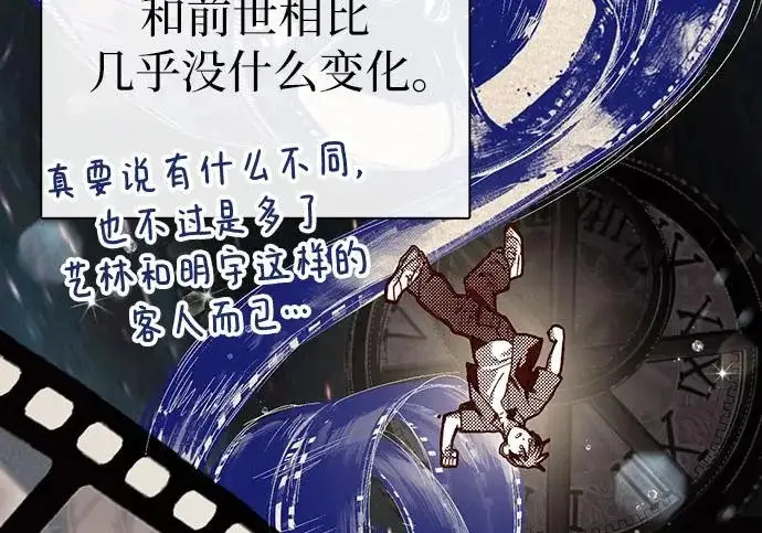 《我培养的s级们》[第167话] 亲自去拿图115