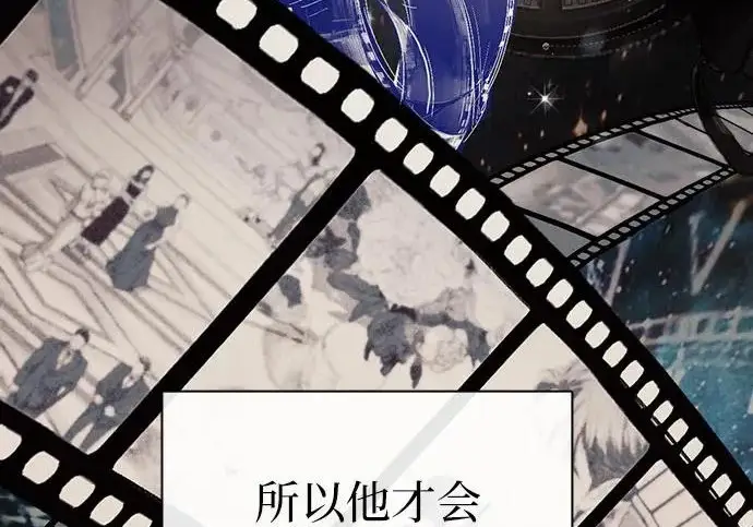 《我培养的s级们》[第167话] 亲自去拿图116