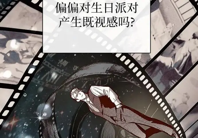 《我培养的s级们》[第167话] 亲自去拿图117