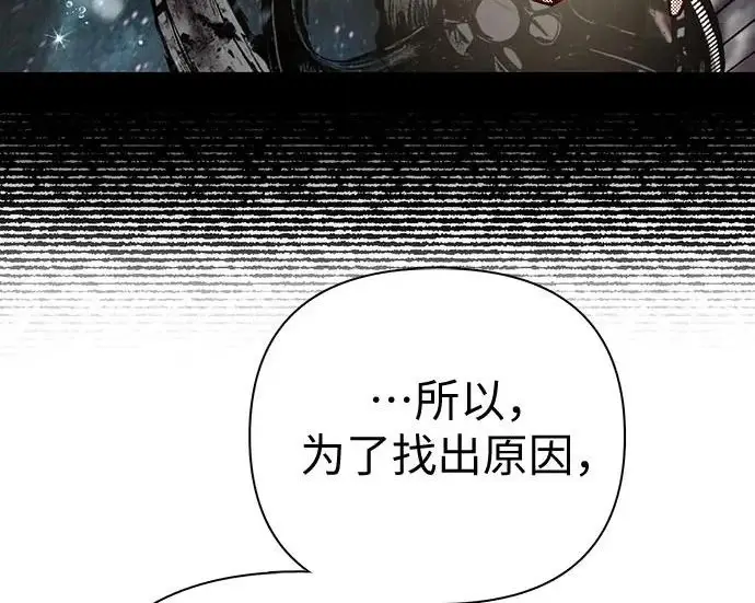 《我培养的s级们》[第167话] 亲自去拿图118