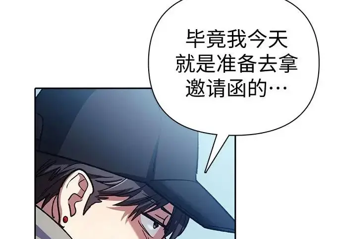 《我培养的s级们》[第167话] 亲自去拿图12