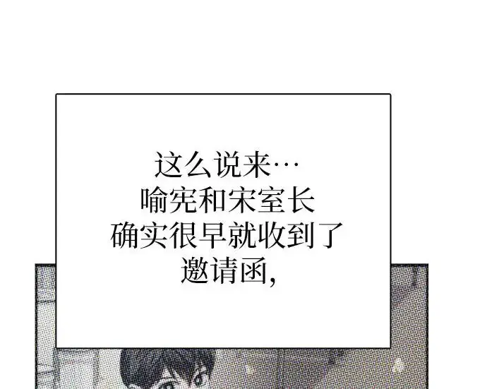 《我培养的s级们》[第167话] 亲自去拿图122