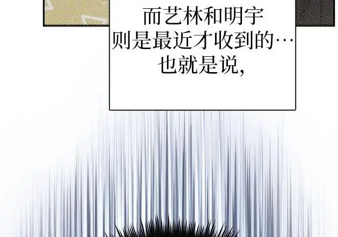 《我培养的s级们》[第167话] 亲自去拿图125