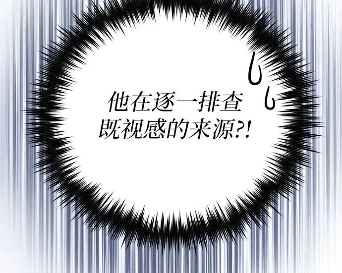 《我培养的s级们》[第167话] 亲自去拿图126
