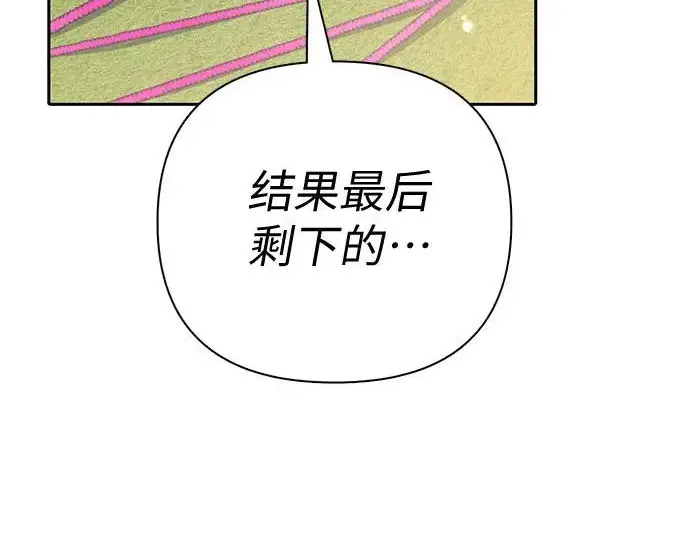 《我培养的s级们》[第167话] 亲自去拿图129