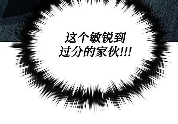《我培养的s级们》[第167话] 亲自去拿图132