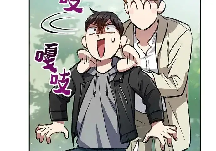 《我培养的s级们》[第167话] 亲自去拿图134
