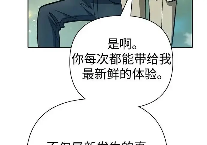 《我培养的s级们》[第167话] 亲自去拿图135