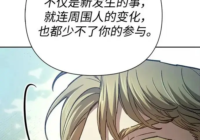 《我培养的s级们》[第167话] 亲自去拿图136