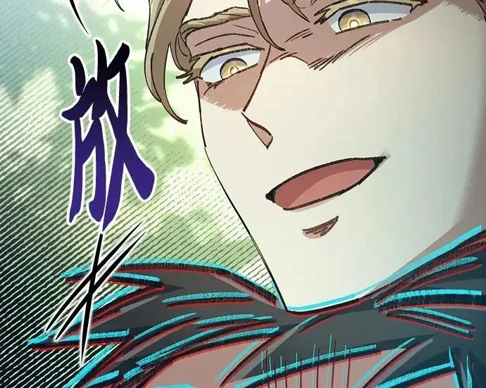 《我培养的s级们》[第167话] 亲自去拿图137