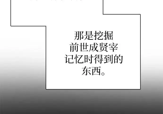 《我培养的s级们》[第167话] 亲自去拿图14