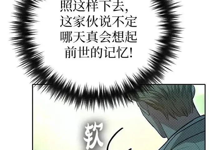 《我培养的s级们》[第167话] 亲自去拿图140