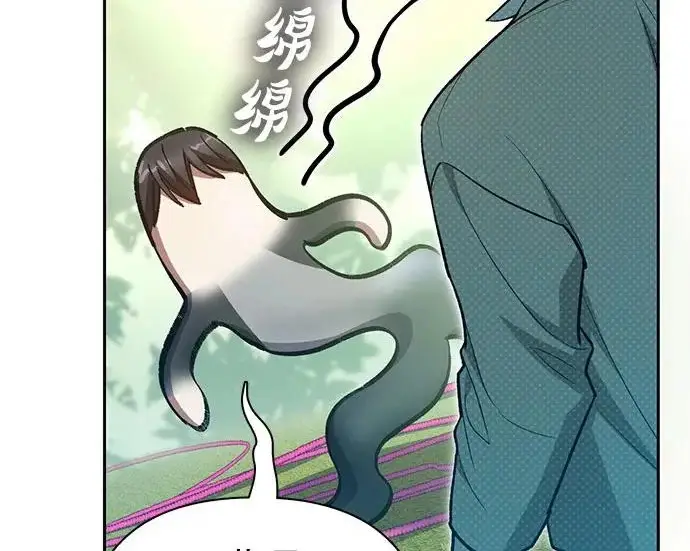 《我培养的s级们》[第167话] 亲自去拿图141