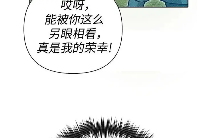 《我培养的s级们》[第167话] 亲自去拿图142
