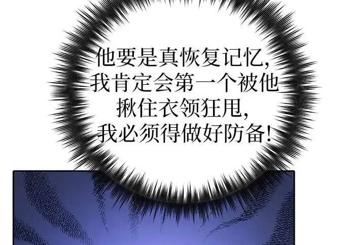 《我培养的s级们》[第167话] 亲自去拿图143