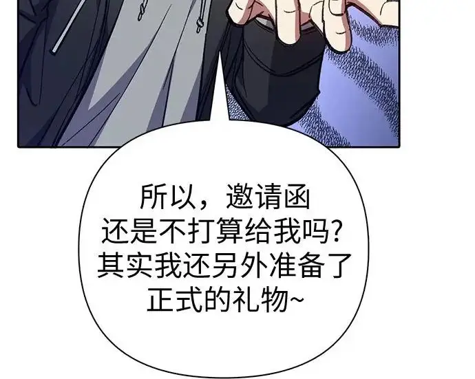 《我培养的s级们》[第167话] 亲自去拿图145