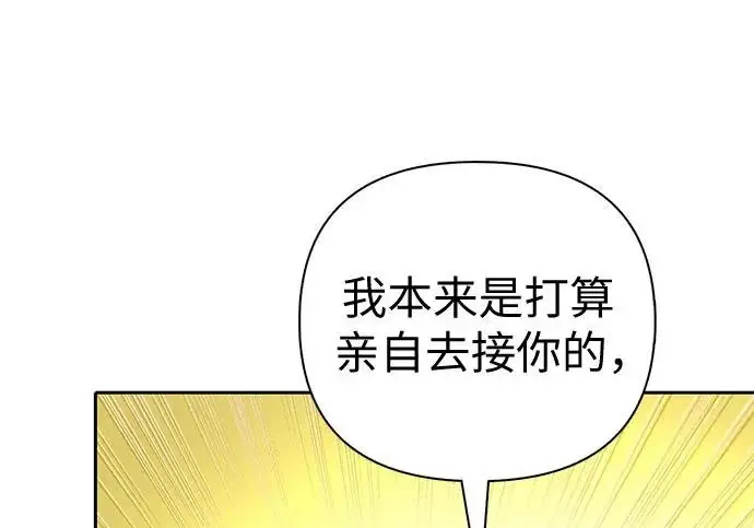 《我培养的s级们》[第167话] 亲自去拿图146