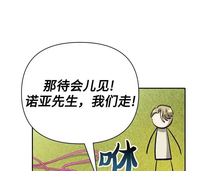 《我培养的s级们》[第167话] 亲自去拿图149