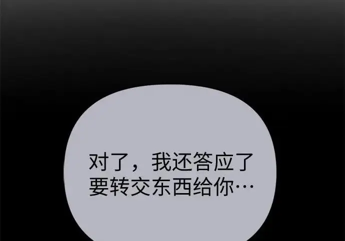 《我培养的s级们》[第167话] 亲自去拿图15