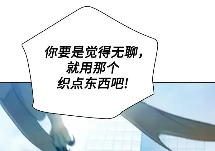 《我培养的s级们》[第167话] 亲自去拿图151