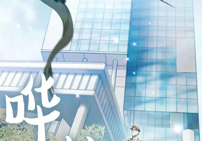 《我培养的s级们》[第167话] 亲自去拿图152