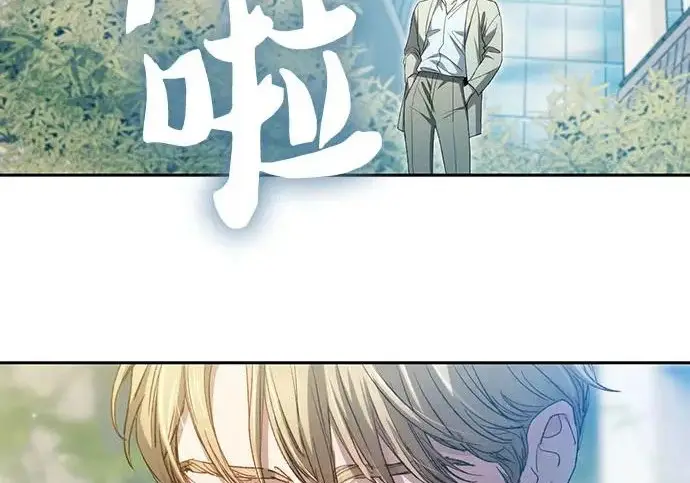 《我培养的s级们》[第167话] 亲自去拿图153