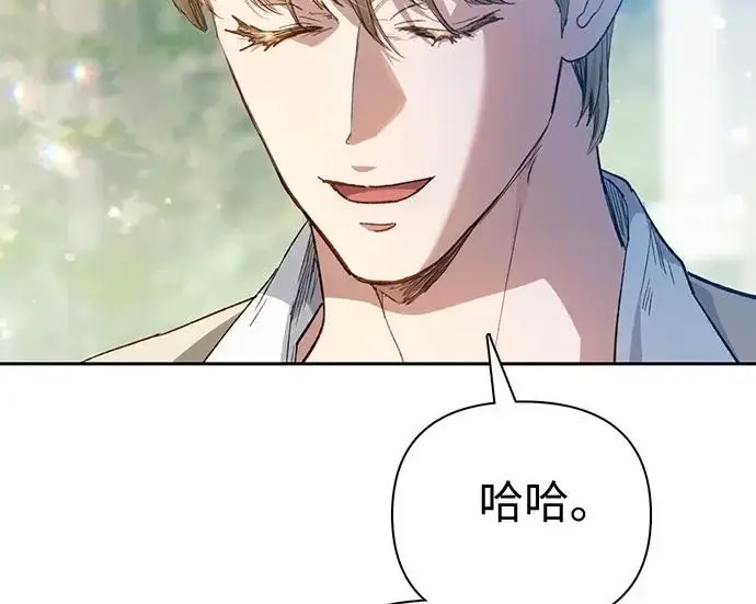 《我培养的s级们》[第167话] 亲自去拿图154