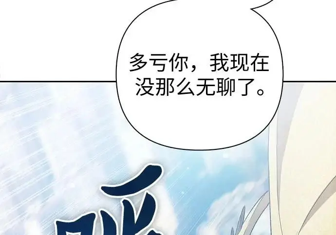 《我培养的s级们》[第167话] 亲自去拿图155