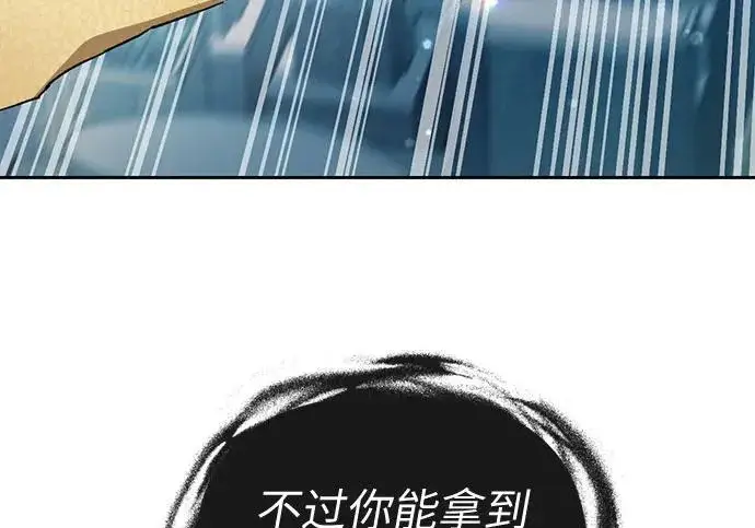 《我培养的s级们》[第167话] 亲自去拿图159