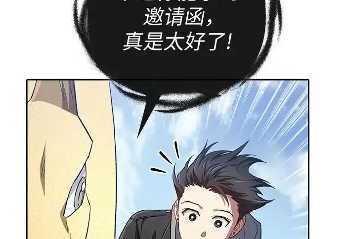 《我培养的s级们》[第167话] 亲自去拿图160