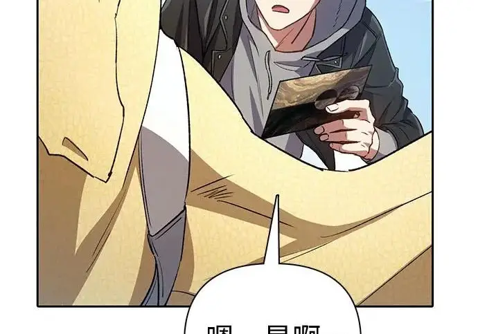 《我培养的s级们》[第167话] 亲自去拿图161