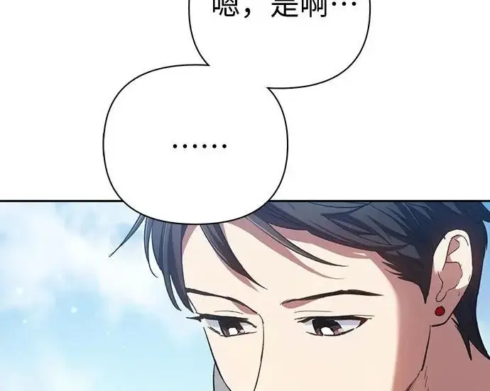 《我培养的s级们》[第167话] 亲自去拿图162