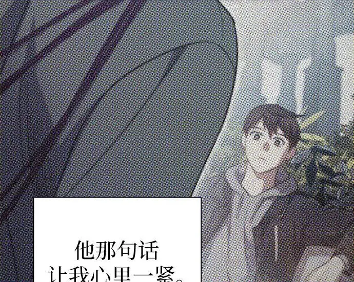 《我培养的s级们》[第167话] 亲自去拿图166