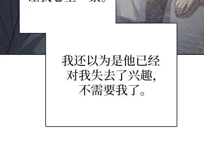 《我培养的s级们》[第167话] 亲自去拿图167