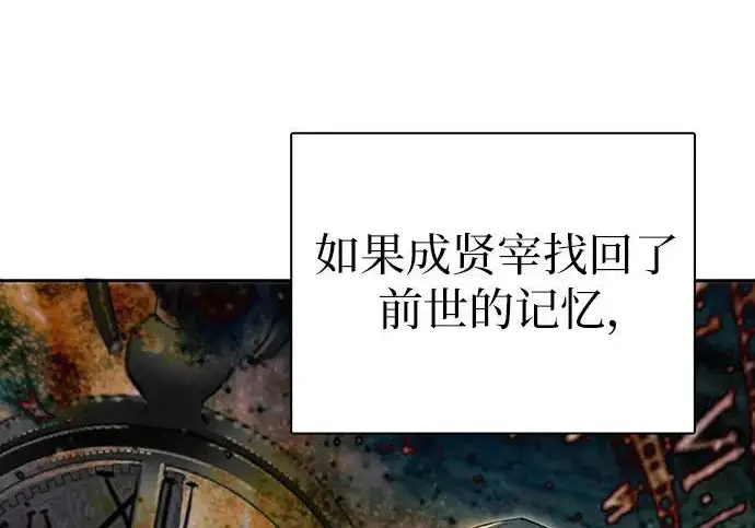 《我培养的s级们》[第167话] 亲自去拿图168