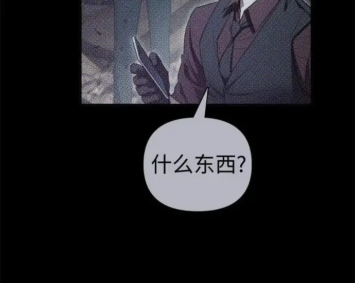 《我培养的s级们》[第167话] 亲自去拿图17