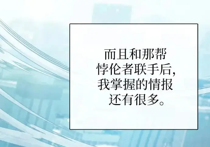 《我培养的s级们》[第167话] 亲自去拿图178