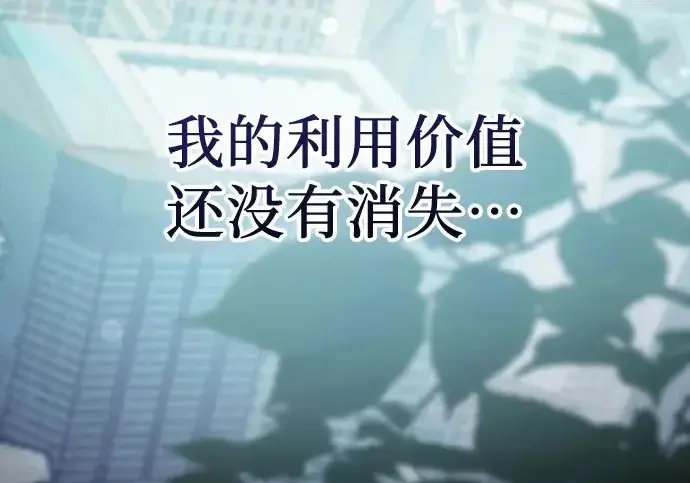 《我培养的s级们》[第167话] 亲自去拿图180