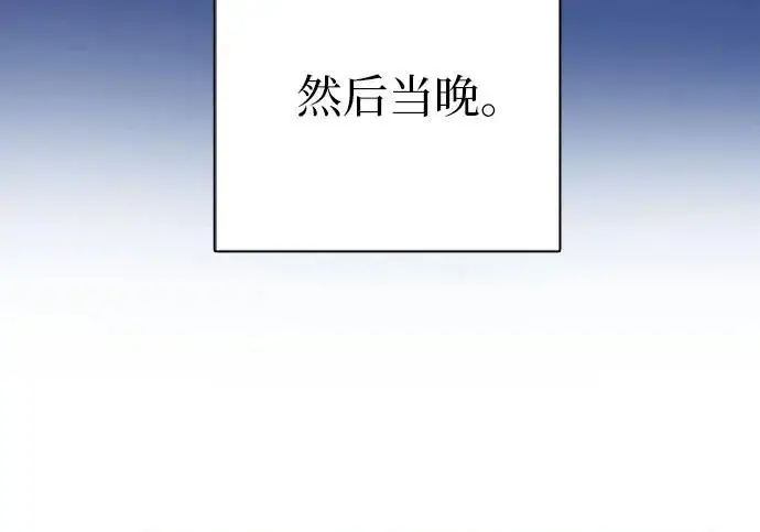 《我培养的s级们》[第167话] 亲自去拿图184