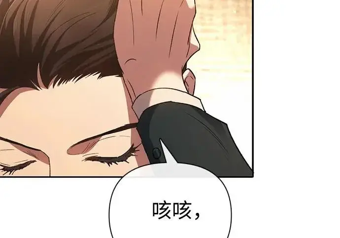《我培养的s级们》[第167话] 亲自去拿图188