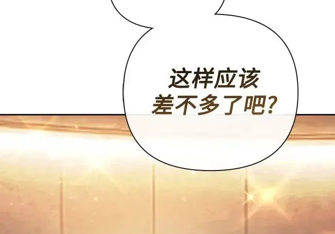 《我培养的s级们》[第167话] 亲自去拿图189