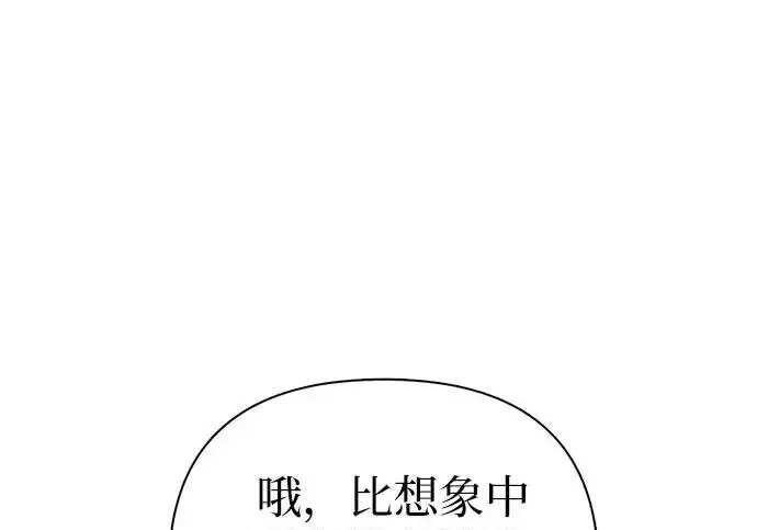 《我培养的s级们》[第167话] 亲自去拿图193