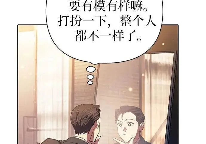 《我培养的s级们》[第167话] 亲自去拿图194